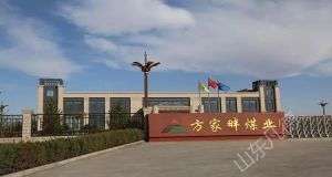 山東凡德，黃泥灌漿系統(tǒng)，制濾漿一體機設備